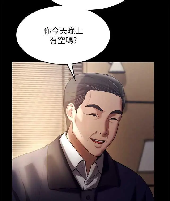 漫画《老板娘的诱惑》第4话第142张图