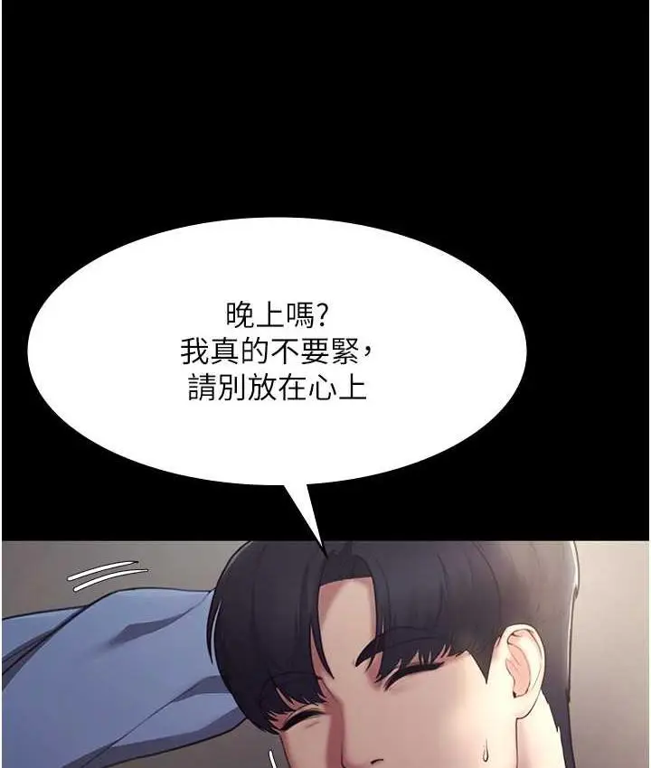 漫画《老板娘的诱惑》第4话第145张图