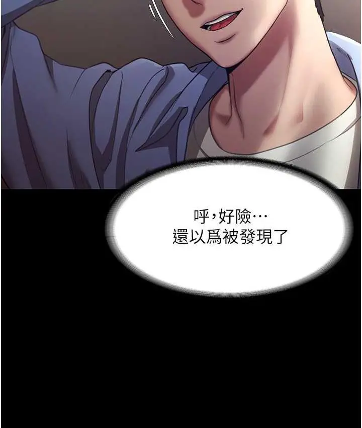 漫画《老板娘的诱惑》第4话第146张图