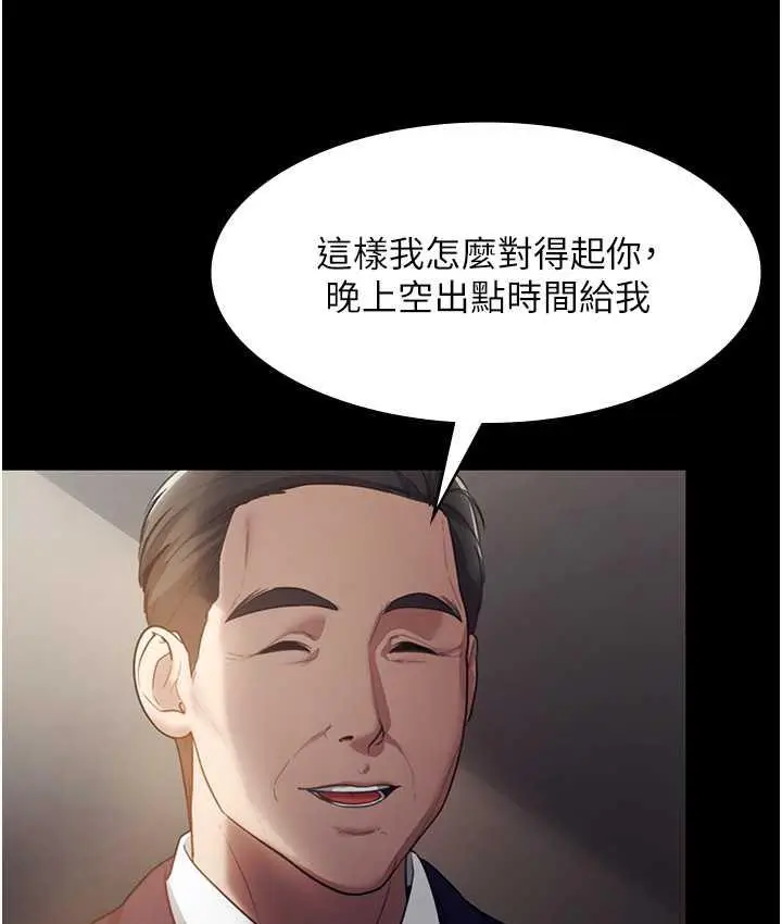 漫画《老板娘的诱惑》第4话第147张图