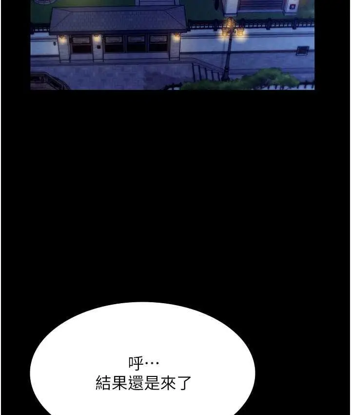 漫画《老板娘的诱惑》第4话第151张图