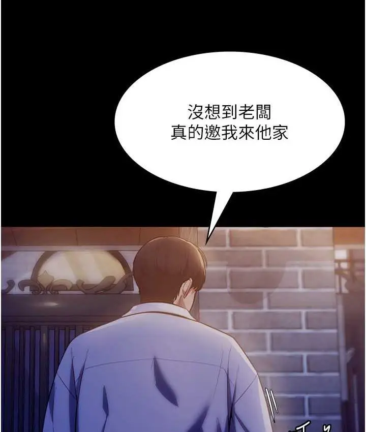 漫画《老板娘的诱惑》第4话第153张图