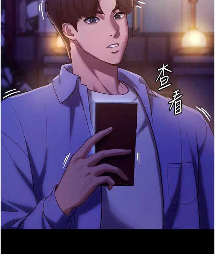 漫画《老板娘的诱惑》第4话第156张图