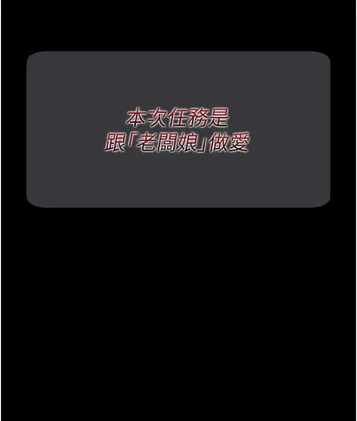 漫画《老板娘的诱惑》第4话第158张图