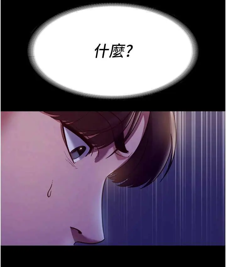 漫画《老板娘的诱惑》第4话第159张图