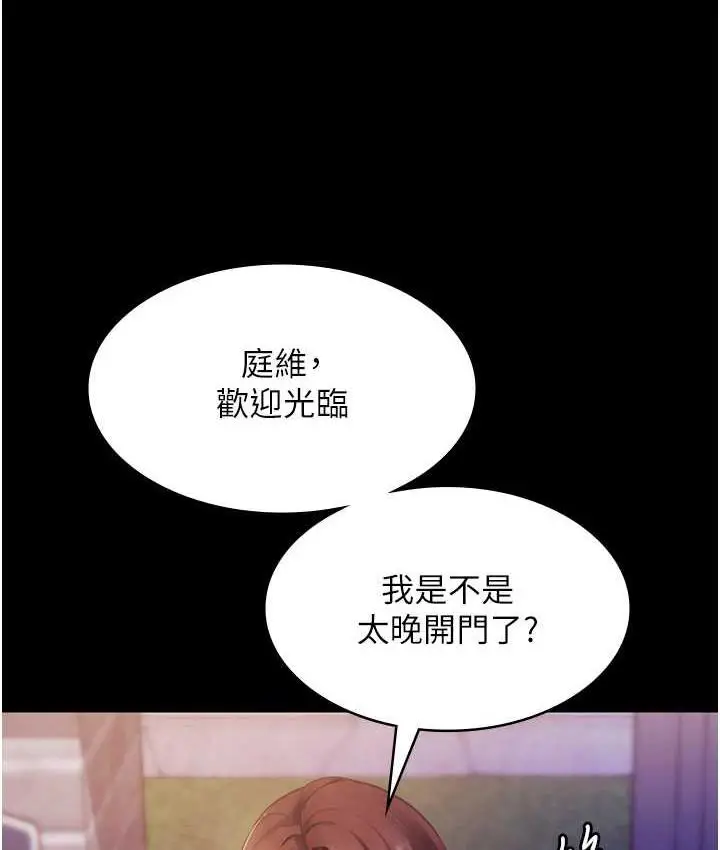 漫画《老板娘的诱惑》第4话第161张图