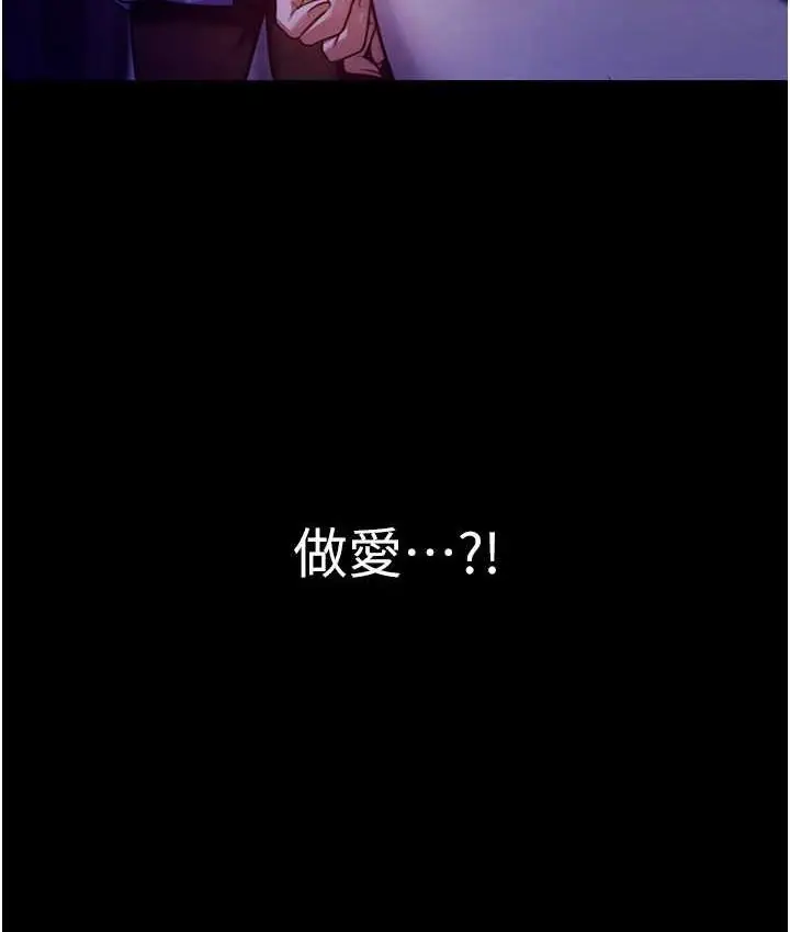 漫画《老板娘的诱惑》第4话第165张图