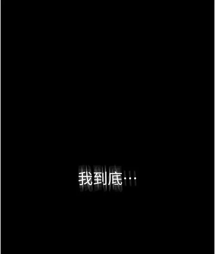漫画《老板娘的诱惑》第4话第166张图