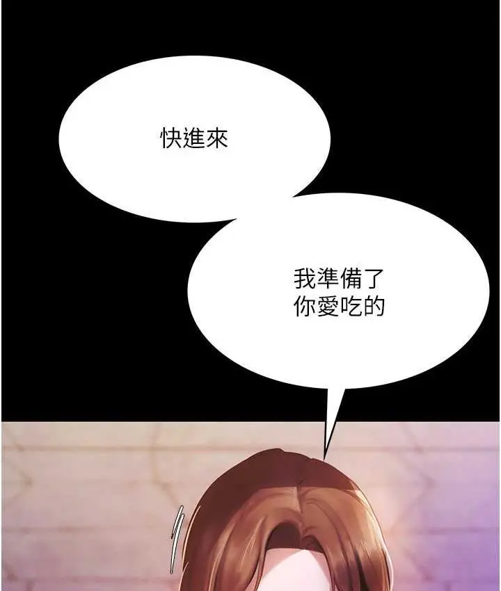 漫画《老板娘的诱惑》第4话第167张图