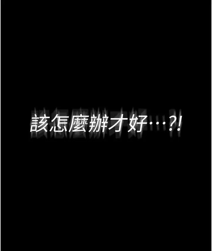 漫画《老板娘的诱惑》第4话第170张图