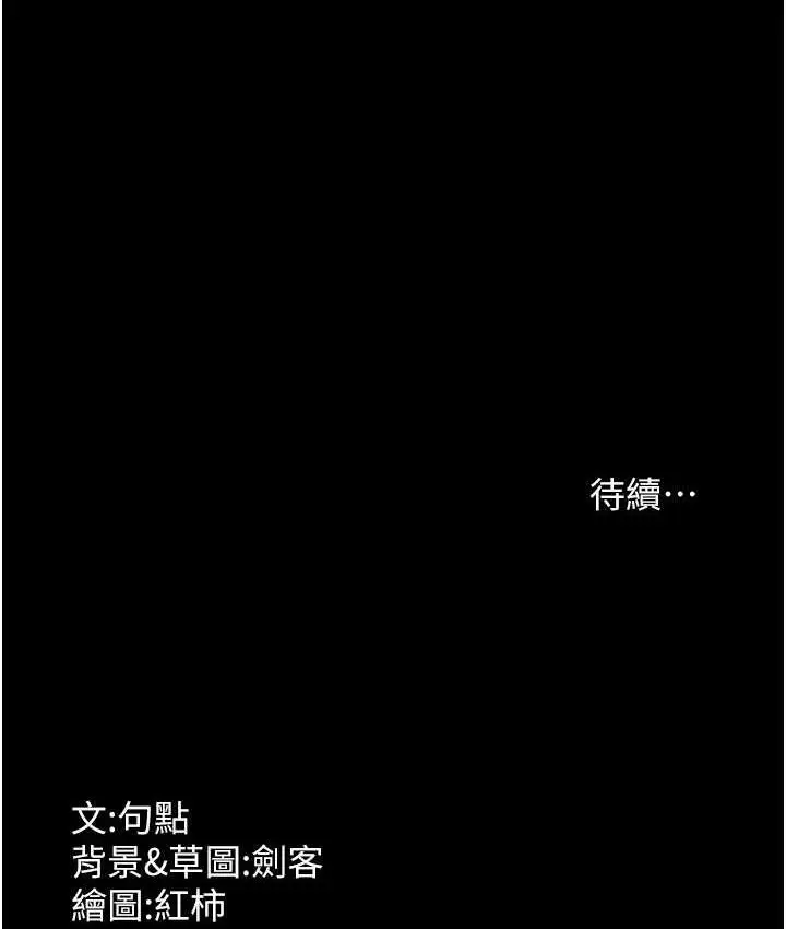 漫画《老板娘的诱惑》第4话第171张图