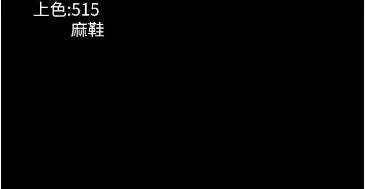 漫画《老板娘的诱惑》第4话第172张图