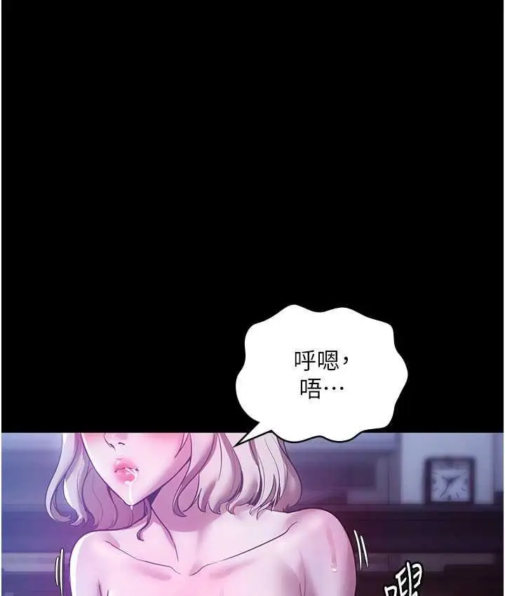 漫画《老板娘的诱惑》第4话第18张图