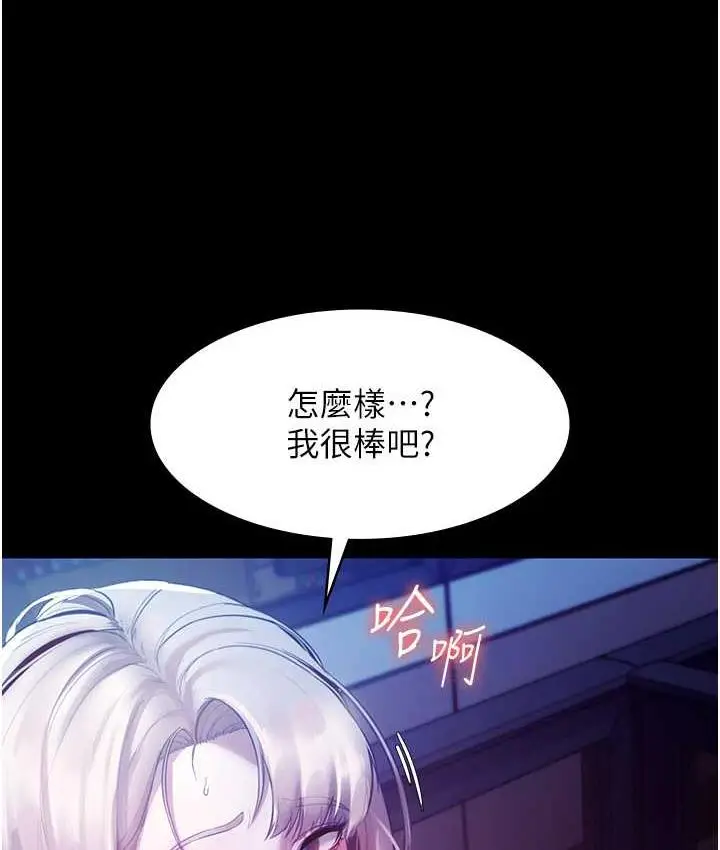 漫画《老板娘的诱惑》第4话第21张图