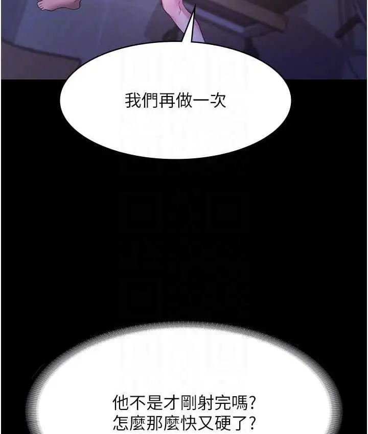 漫画《老板娘的诱惑》第4话第27张图