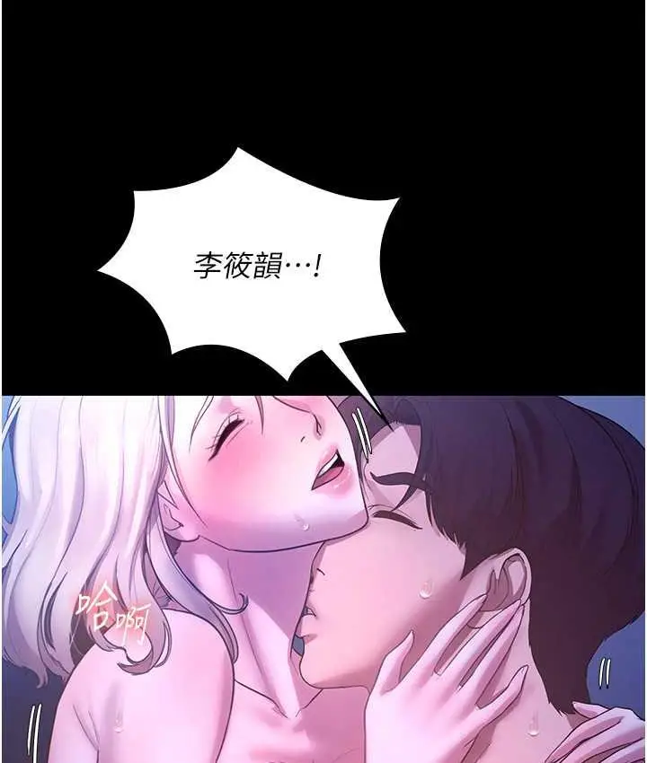 漫画《老板娘的诱惑》第4话第30张图