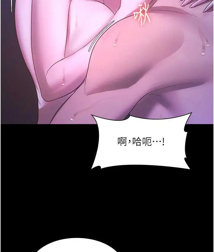 漫画《老板娘的诱惑》第4话第31张图