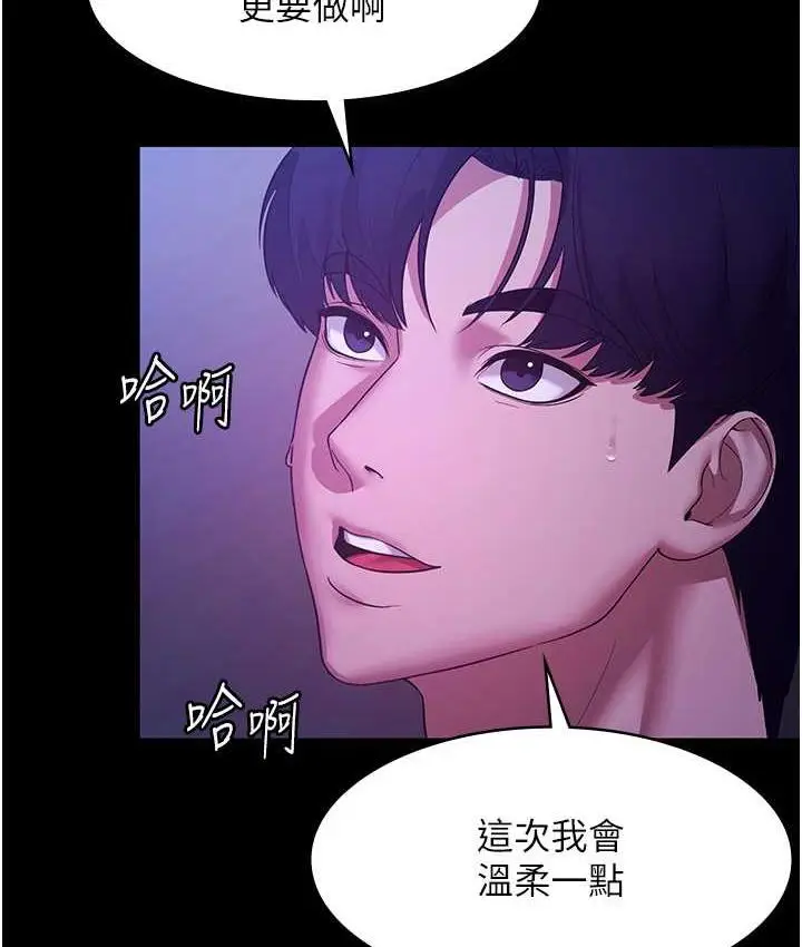 漫画《老板娘的诱惑》第4话第34张图