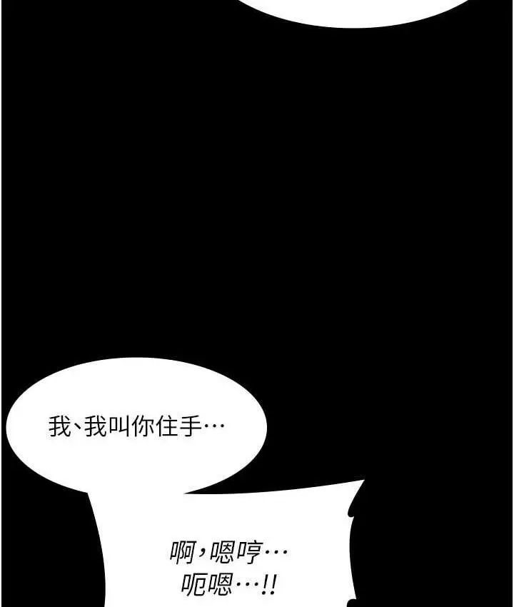 漫画《老板娘的诱惑》第4话第35张图