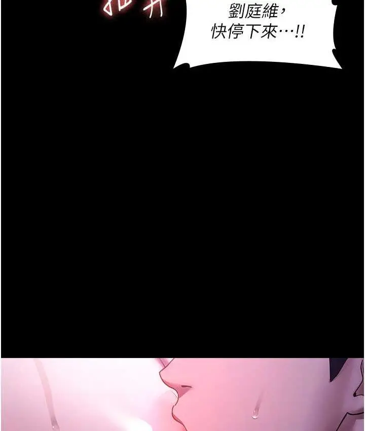 漫画《老板娘的诱惑》第4话第44张图