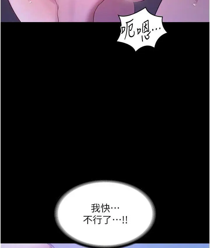 漫画《老板娘的诱惑》第4话第47张图