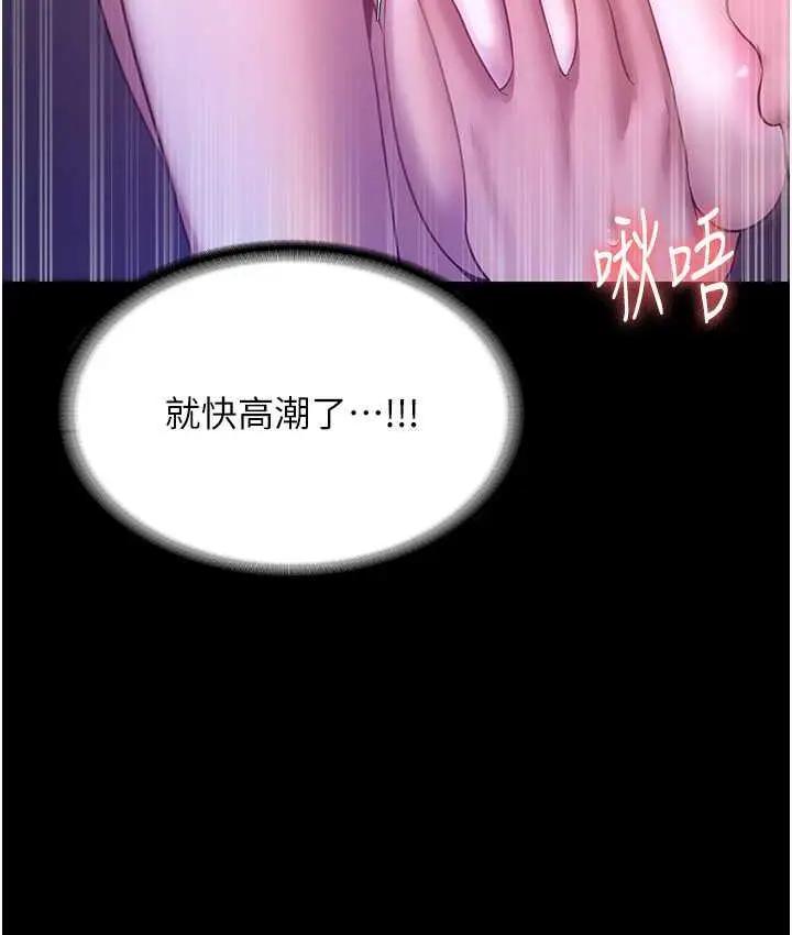 漫画《老板娘的诱惑》第4话第49张图