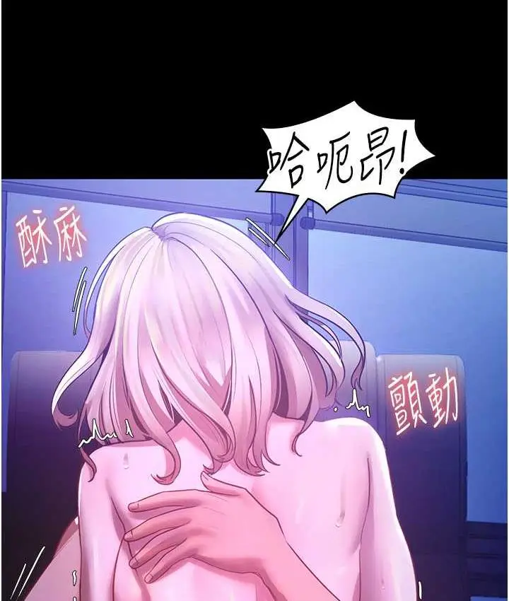 漫画《老板娘的诱惑》第4话第50张图