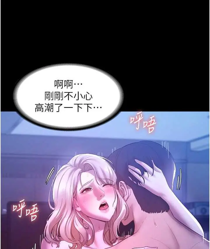 漫画《老板娘的诱惑》第4话第59张图