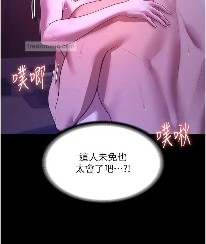 漫画《老板娘的诱惑》第4话第60张图