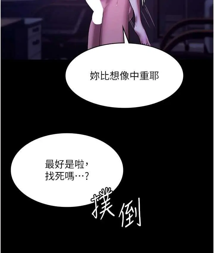 漫画《老板娘的诱惑》第4话第62张图