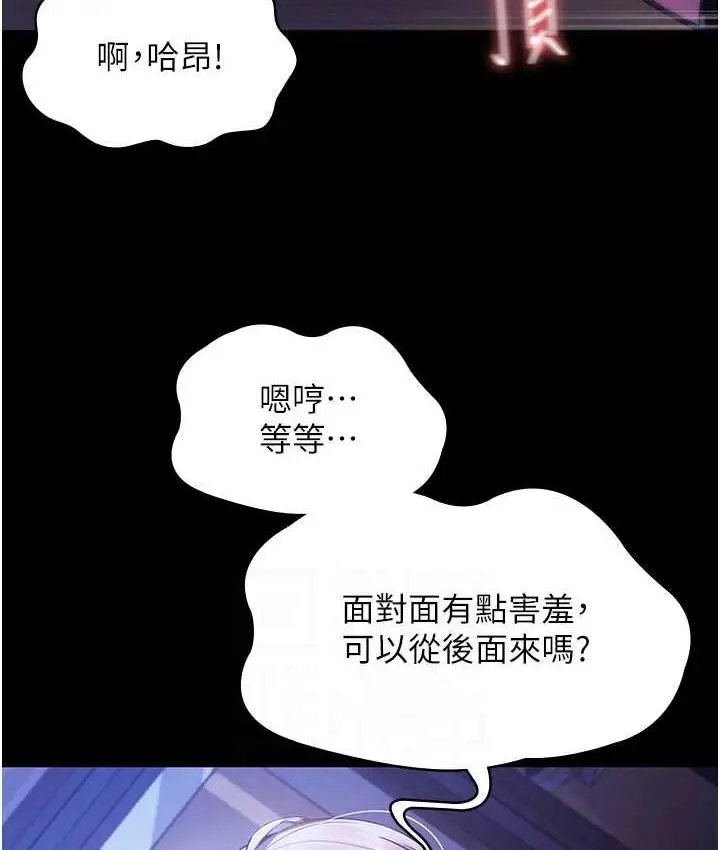 漫画《老板娘的诱惑》第4话第64张图