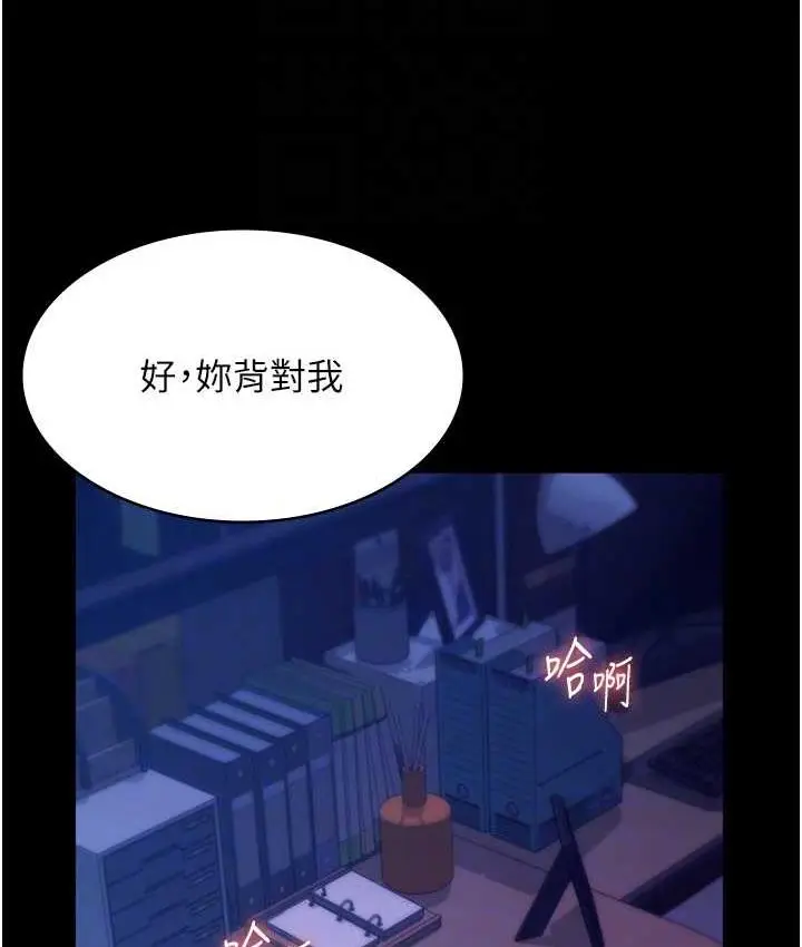 漫画《老板娘的诱惑》第4话第67张图