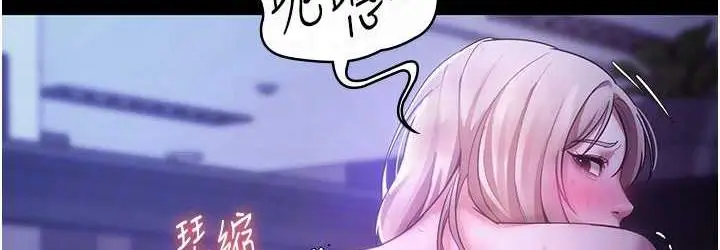 漫画《老板娘的诱惑》第4话第72张图