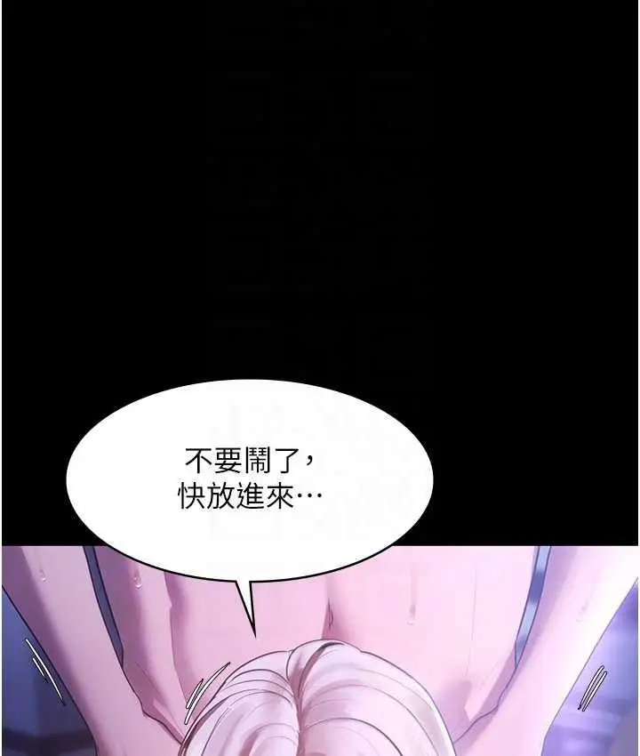 漫画《老板娘的诱惑》第4话第74张图