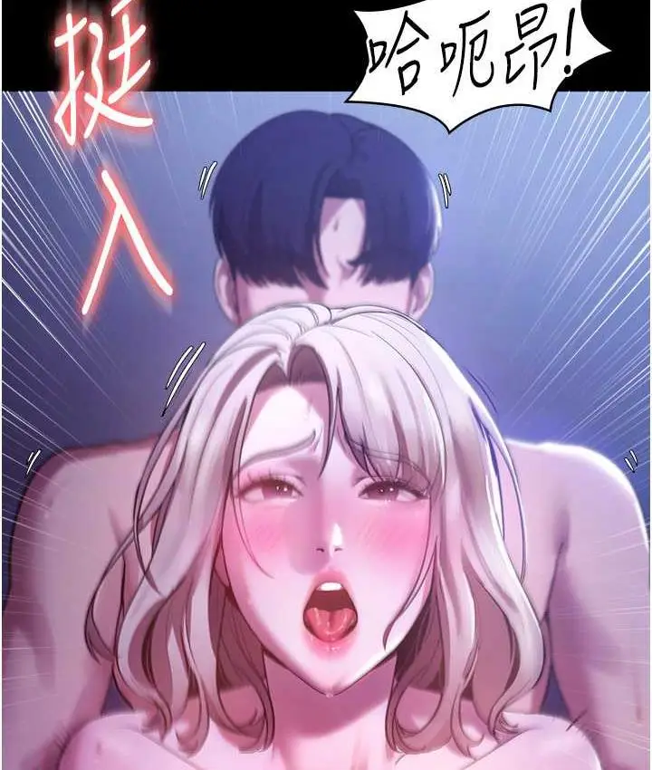 漫画《老板娘的诱惑》第4话第77张图