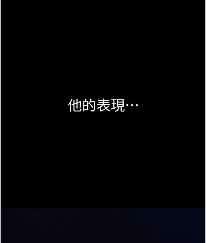 漫画《老板娘的诱惑》第4话第8张图