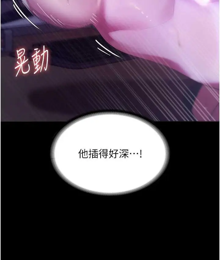漫画《老板娘的诱惑》第4话第82张图