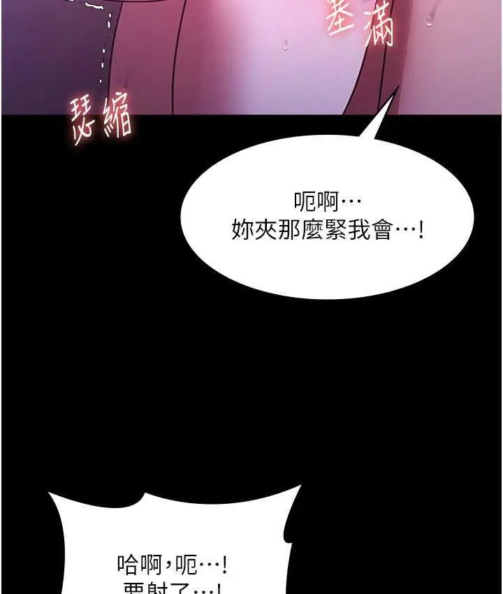 漫画《老板娘的诱惑》第4话第88张图