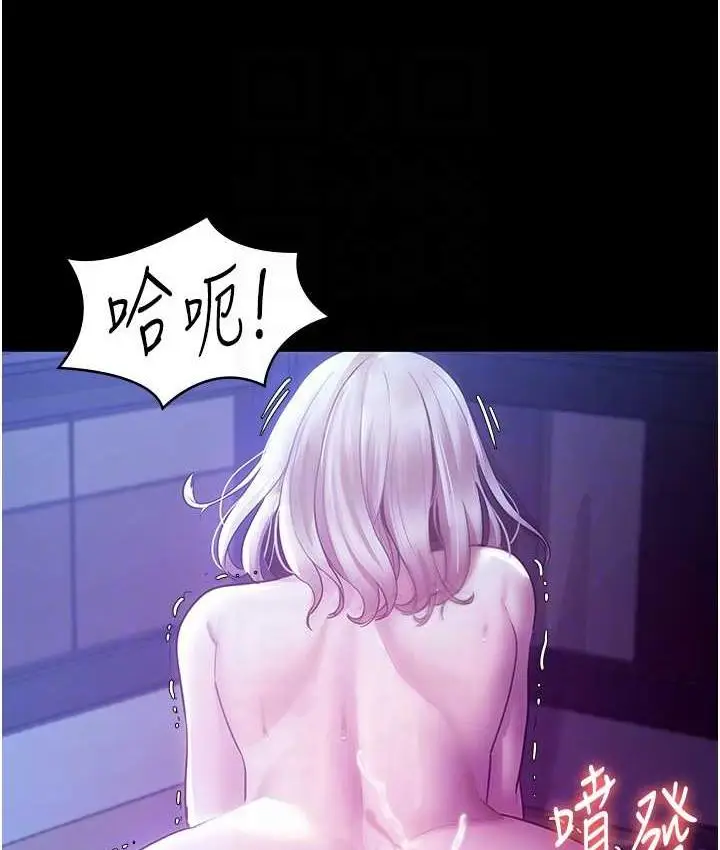 漫画《老板娘的诱惑》第4话第91张图