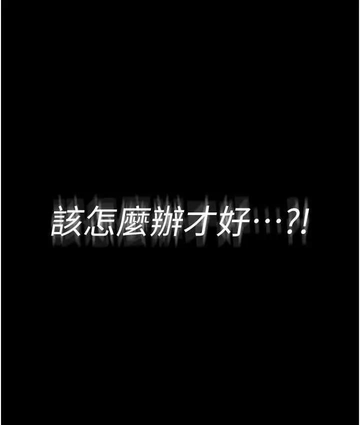 漫画《老板娘的诱惑》第5话第10张图