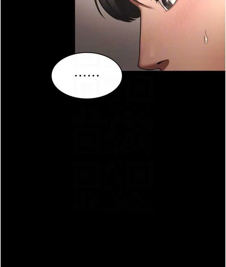 漫画《老板娘的诱惑》第5话第102张图