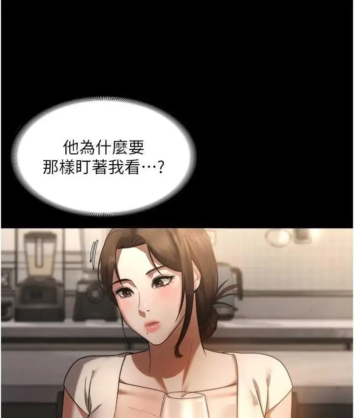 漫画《老板娘的诱惑》第5话第103张图