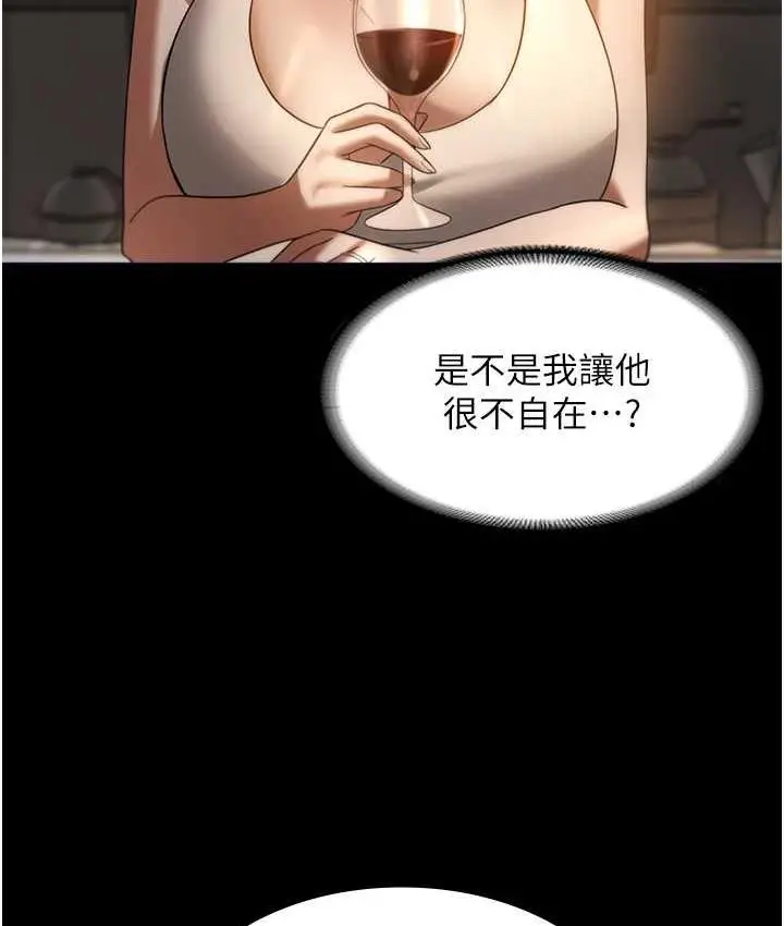 漫画《老板娘的诱惑》第5话第104张图