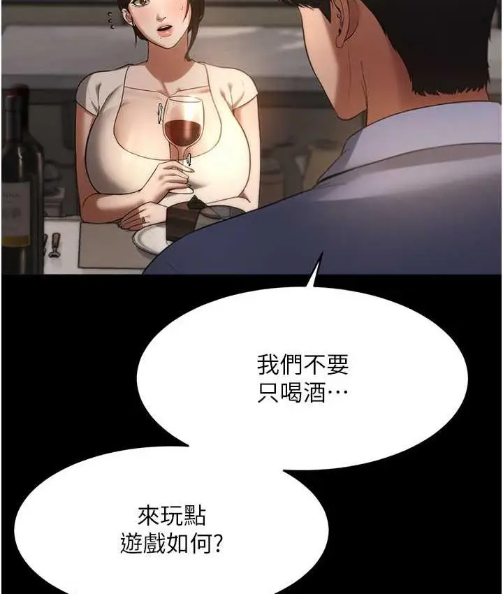 漫画《老板娘的诱惑》第5话第106张图