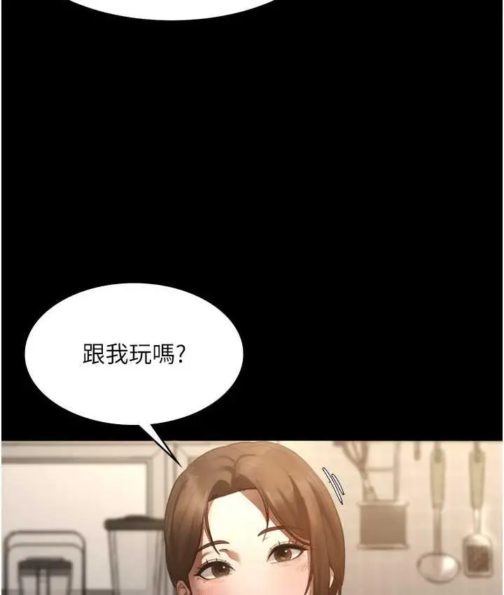 漫画《老板娘的诱惑》第5话第107张图