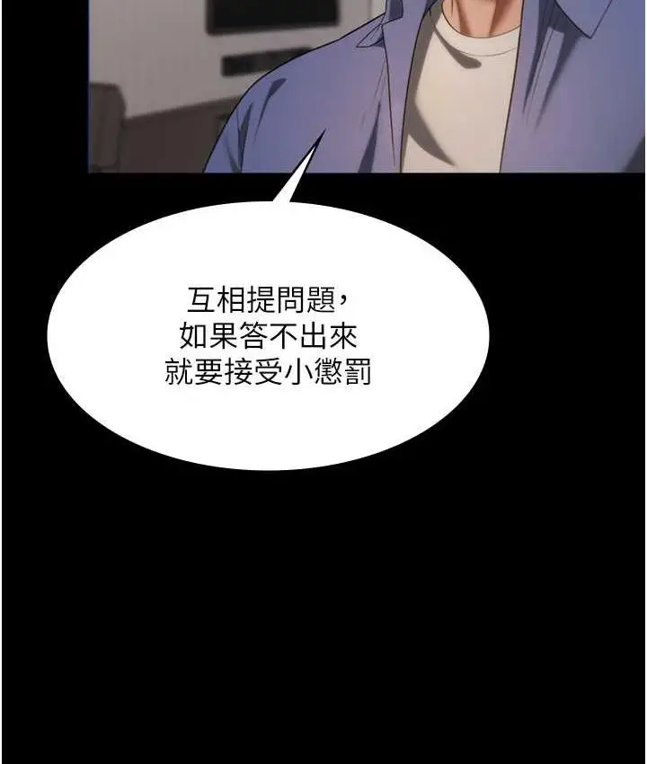 漫画《老板娘的诱惑》第5话第111张图