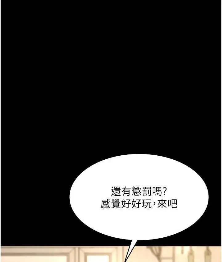 漫画《老板娘的诱惑》第5话第112张图