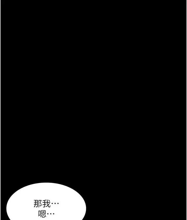 漫画《老板娘的诱惑》第5话第115张图