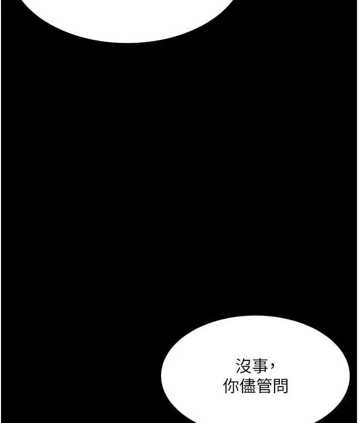 漫画《老板娘的诱惑》第5话第117张图