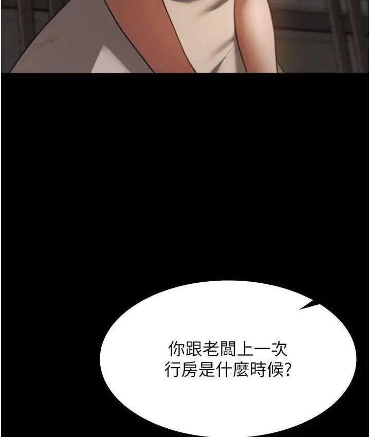 漫画《老板娘的诱惑》第5话第119张图